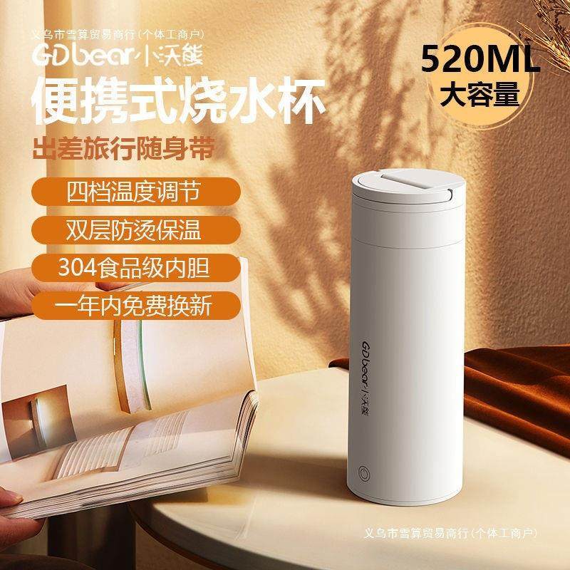 电热杯小型便携式烧水壶办公室旅行加热保温杯电热其他中国大陆,金属材料及制品,金属加工件/五金加工件,淘宝优惠券,粉丝福利购,淘宝优惠卷