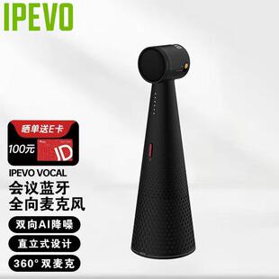 爱比沃全向麦克风高清视频会议麦克风