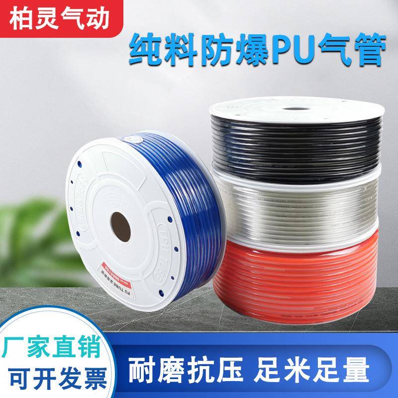 PU气管90M透明耐高温气动软管8/10/12/14/16空压机耐高压防爆气管