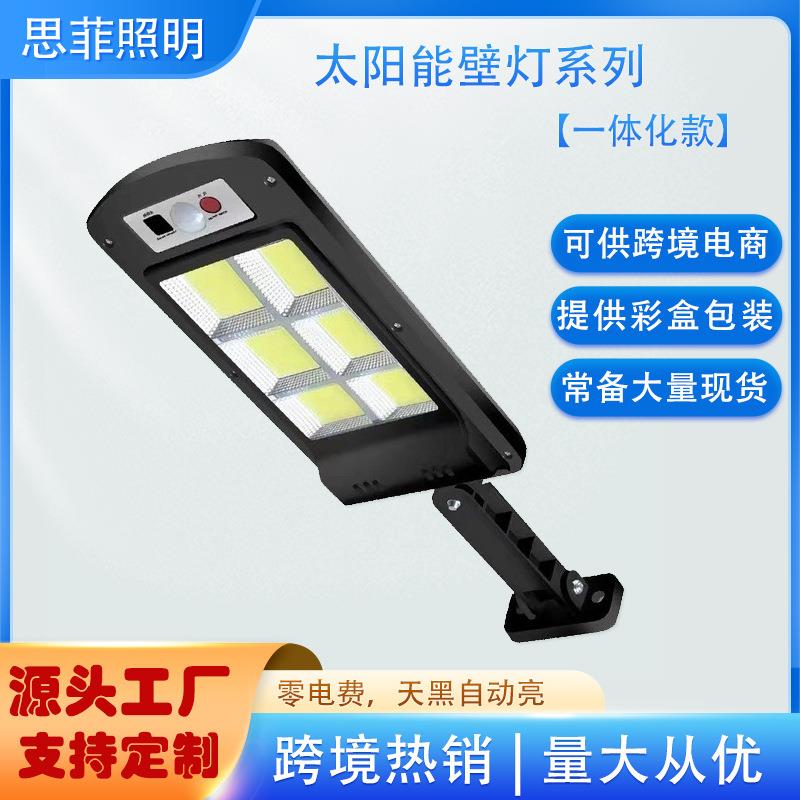 太阳能灯户外庭院灯防水新农村照明LED路灯人体感应灯方形路灯