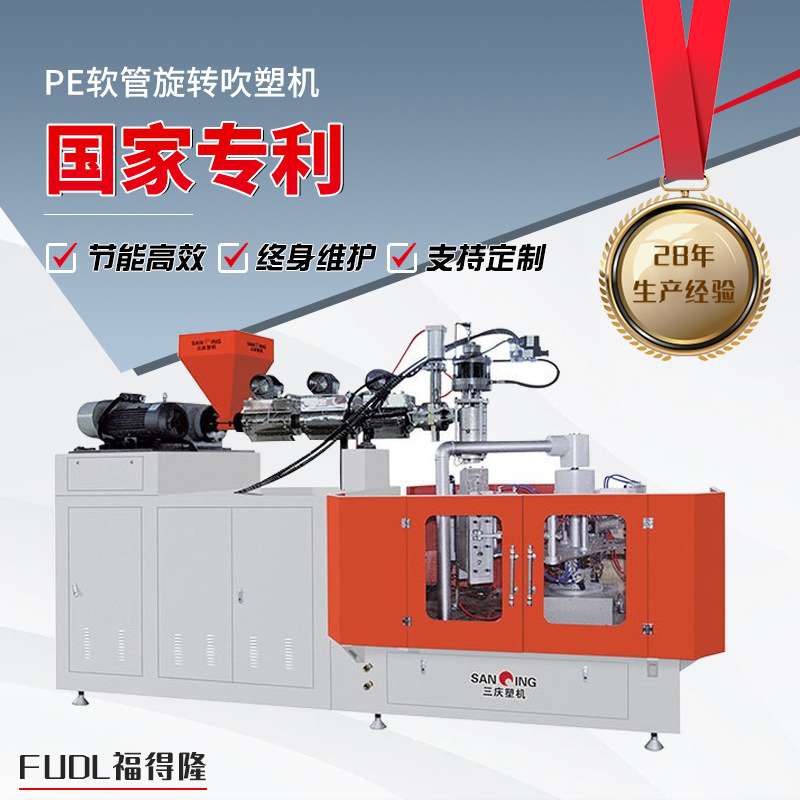 新款PE软管旋转吹塑机吹瓶机排水管警示架伸缩波纹管