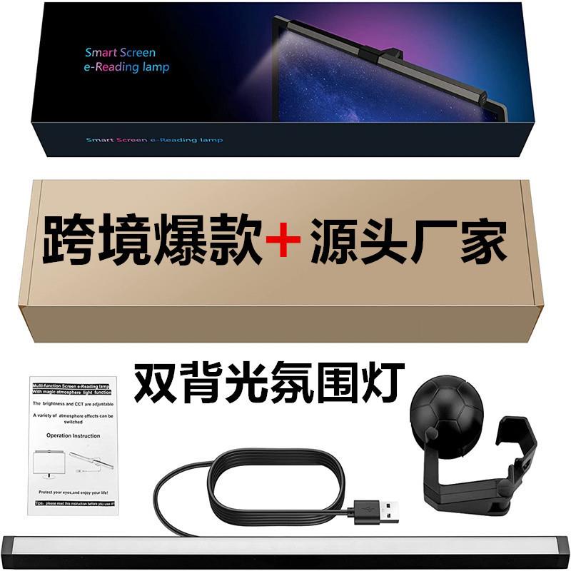 rgb电脑屏幕显示器挂灯电竞游戏七彩幻彩跑马流水屏幕挂灯氛围灯