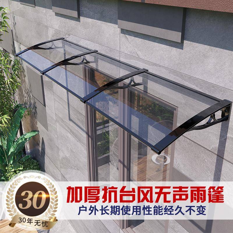 雨棚户外铝合金耐力板遮阳篷阳光棚遮阳棚阳台家用露台雨蓬遮雨棚