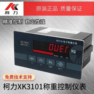 柯力XK3101N称重配料控制仪表 RS485接口 模拟量接口