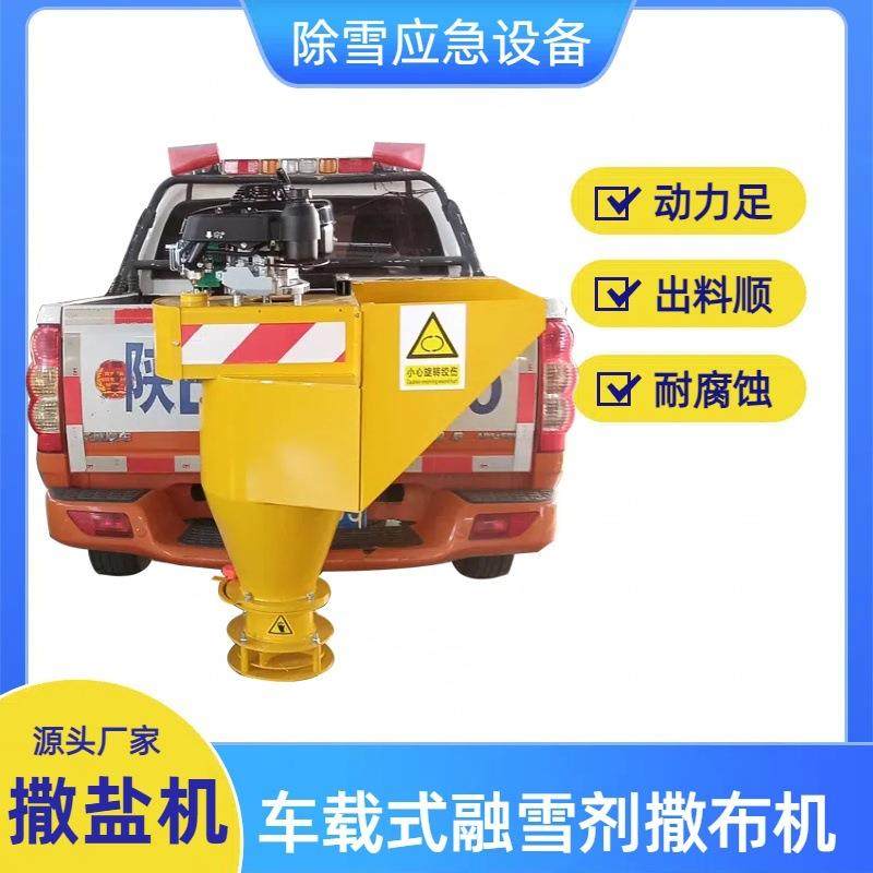 车挂式融雪撒布机洒布宽幅可调节的汽油融雪剂撒布机路面上撒盐机