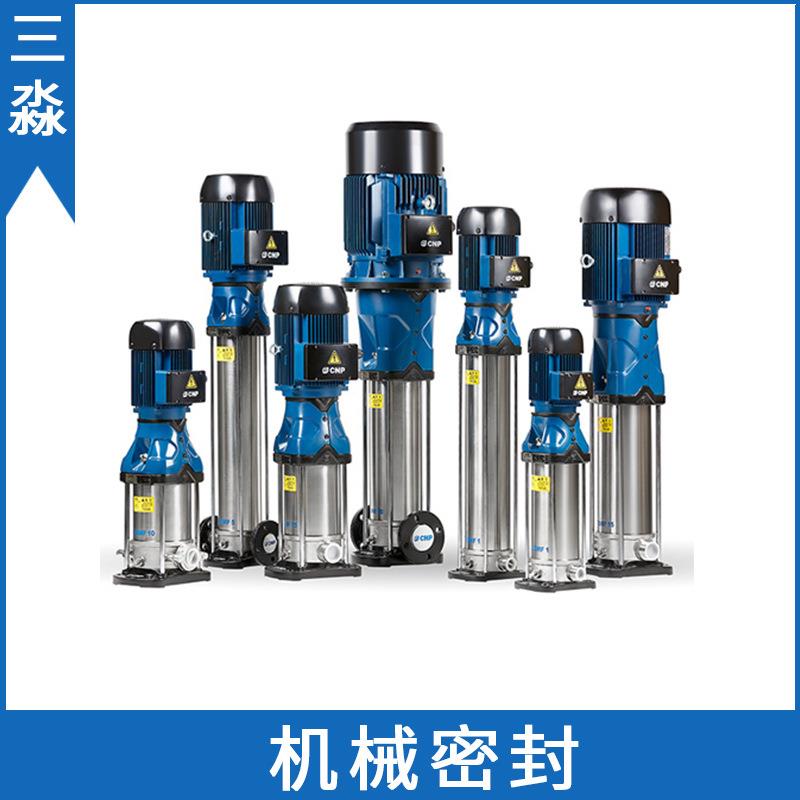 轻型不锈钢立式多级泵CDMF10-6机械密封泵用密封件水封云南