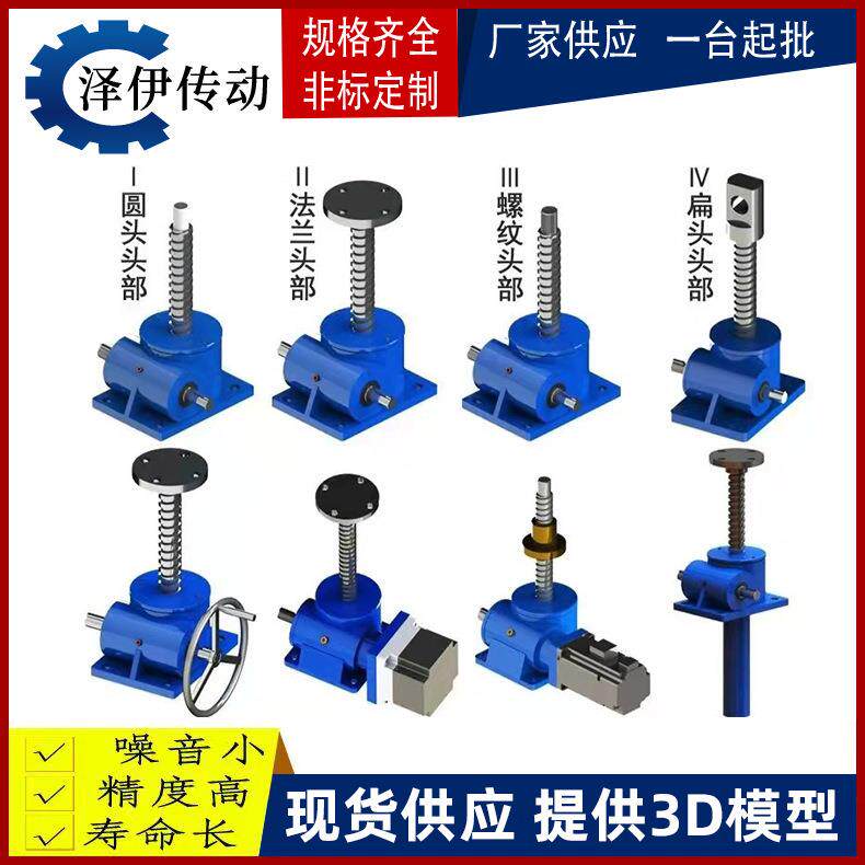 SJ80螺母升降机滚珠丝杆升降平台不锈钢方形梯形丝杆升降器低噪音