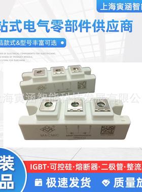 MMF300S120UMMF400S120UMMF400D120U原包功率二极管电子元件