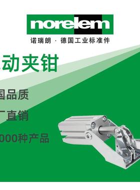 norelem德国原厂诺瑞朗NLM05331气动夹钳