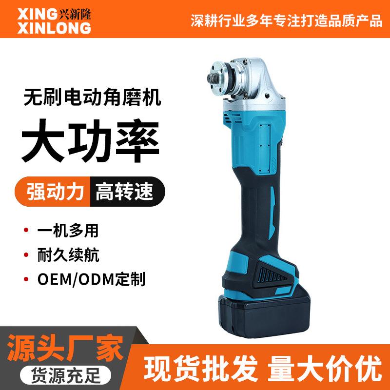 无刷锂电电动角磨机家用小型抛光打磨切割机多功能手持磨光机
