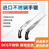 开拓者KT300A 350A不锈钢修枝锯齿锯手锯果树园林园艺锯子