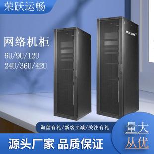 河北42U网络机柜19寸标准服务机柜2米立式机柜机房监控机柜