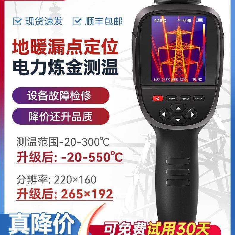 A-BF不凡RX-350红外热像仪电力检修电路检测检测热像仪热成像仪