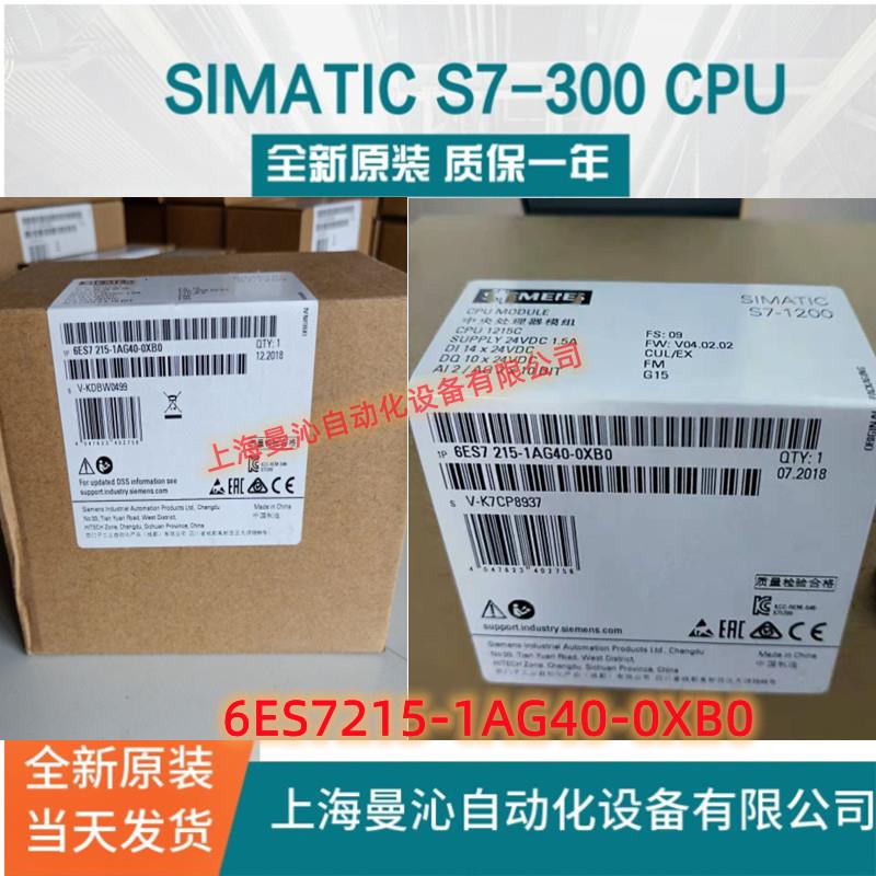 6ES7215-1AG40-0XB0西/门子1215CCPU6ES7215-1AG40-0XB0/OXBO