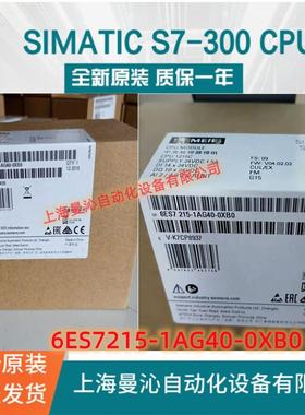 6ES7215-1AG40-0XB0西/门子1215CCPU6ES7215-1AG40-0XB0/OXBO