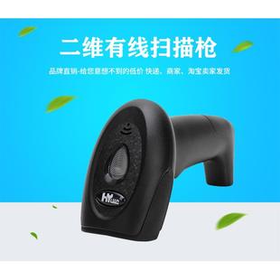 虹元二维百万像素有线条码扫描枪快递物流扫码枪商超零售餐饮通用