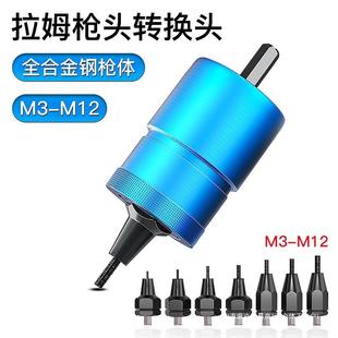 头拉铆螺母枪电动汽修手动工具拉母气动压铆转换头拉帽螺母枪配件