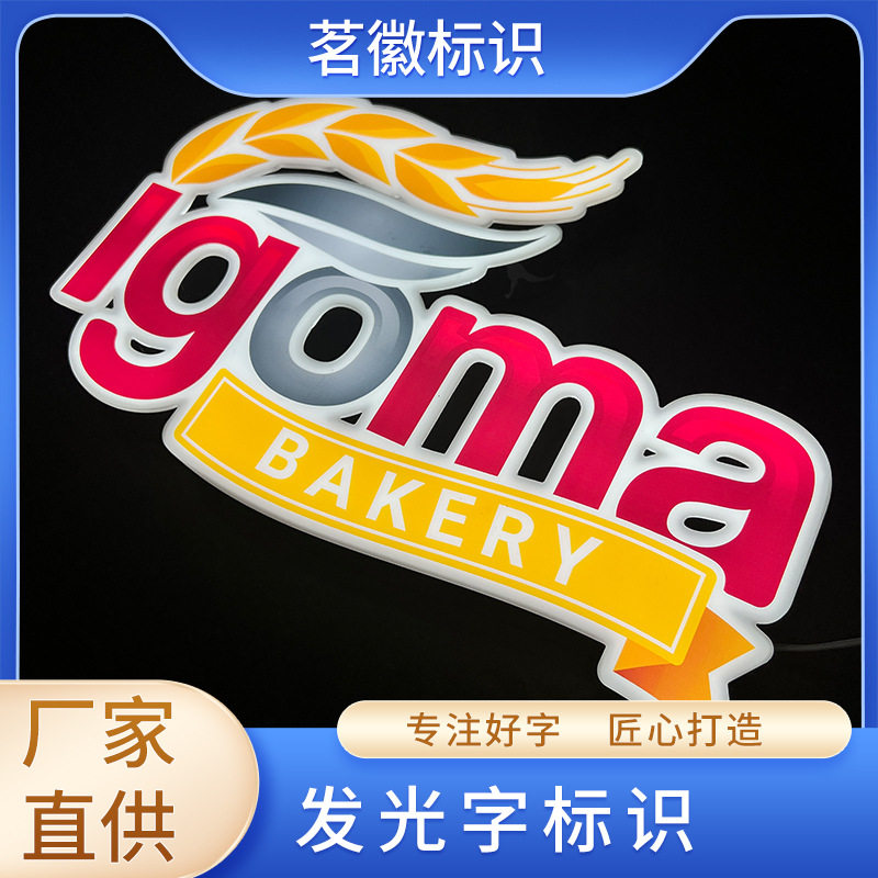 户外门头广告牌霓虹灯立体发光字金属发光字logo装饰造型灯带灯牌