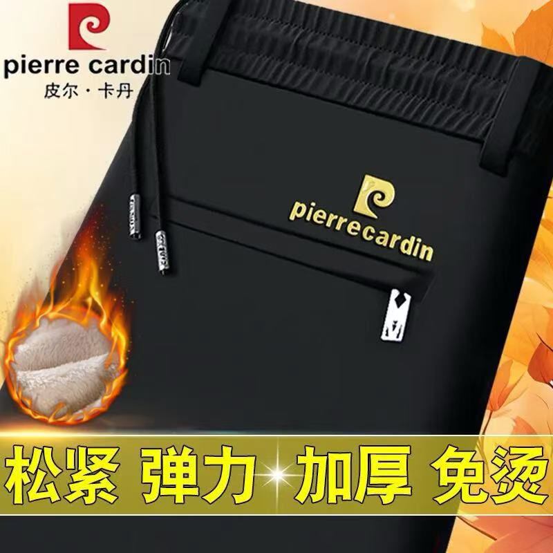 皮尔卡丹松紧腰男裤秋厚款宽松弹力男士卫裤加绒直筒运动男长裤子