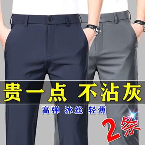 夏季新款冰丝速干透气男士休闲裤宽松高弹力西装裤外穿直筒长裤子