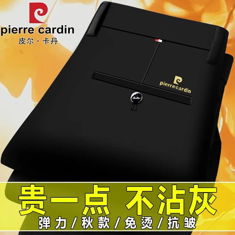 皮尔卡丹秋季新款男士裤子高弹力休闲裤