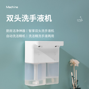 。智能泡沫电动机自动洗手液器厨房洗洁精感应壁挂式双头浴室皂液