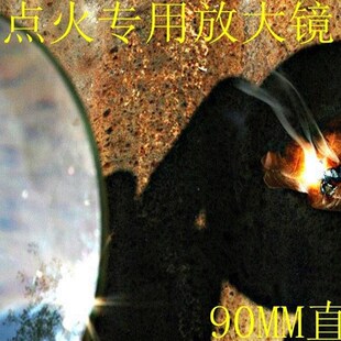 100大放大镜 5倍 聚焦太阳 野外点火300度以下老花阅读直