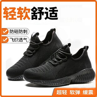 女款 透气防臭钢头防砸防刺穿软底网面工作老保鞋 男夏季 超轻劳保鞋