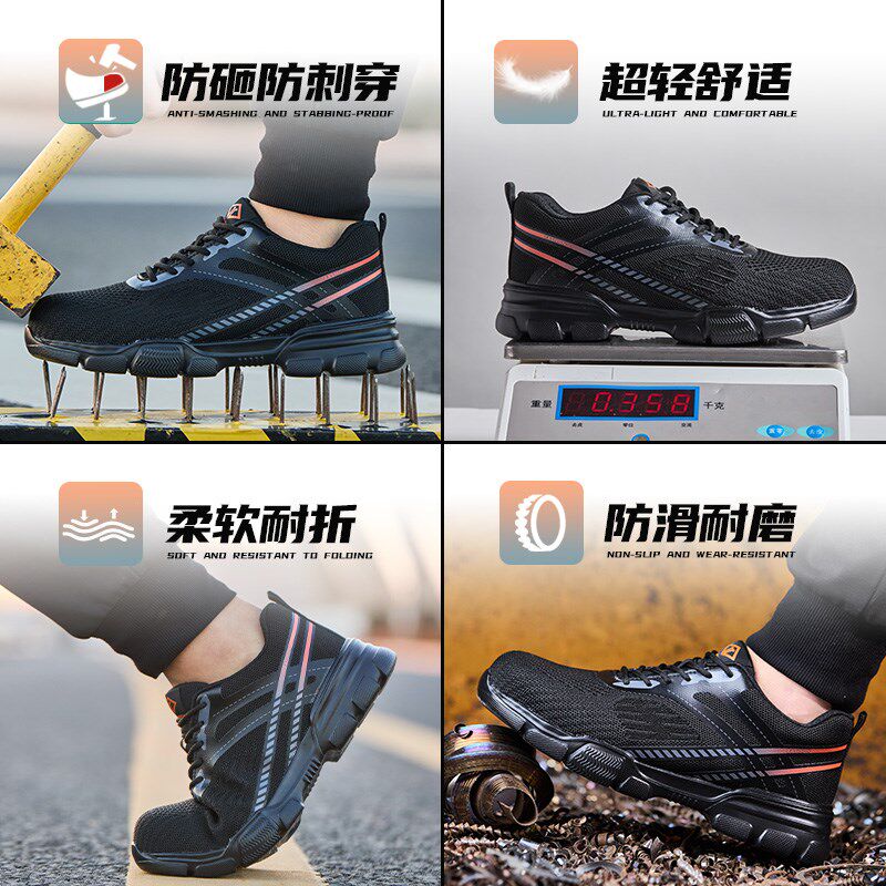 劳保鞋男款男士轻便防砸防刺穿钢头工地工作鞋子老保夏季透气防臭