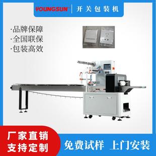 包装 开关面板打包封口机自动插座枕式 机三伺服日化用品套袋机