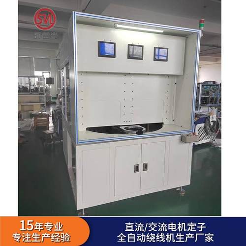 定子焊接机电机定子自动化设备直流定子绕线机源头厂家