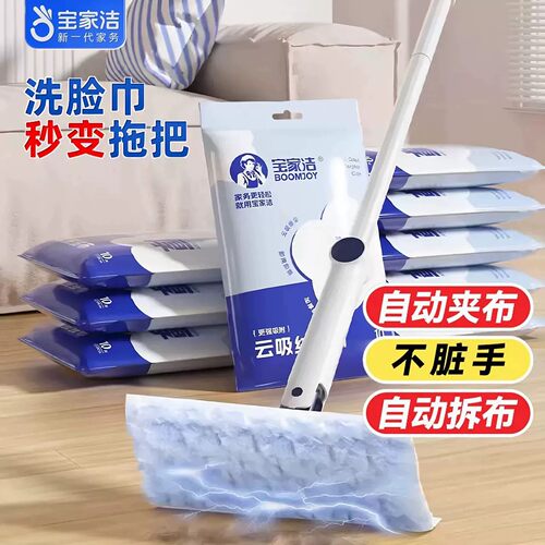 宝家洁加厚一次性静电除尘纸