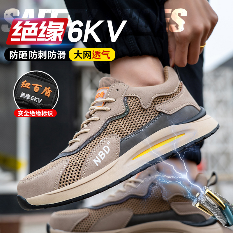 夏天绝缘10KV电工鞋男士气防臭劳保鞋钢包头防砸防刺穿超轻软底