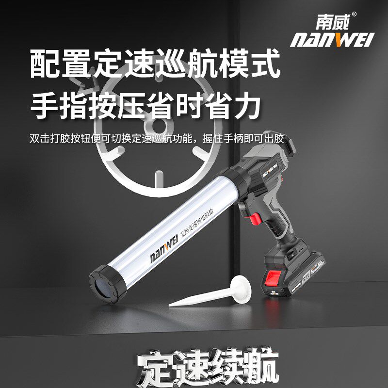 南威电动胶枪玻璃胶结构胶枪家用无线锂电打胶枪门窗软硬胶两用