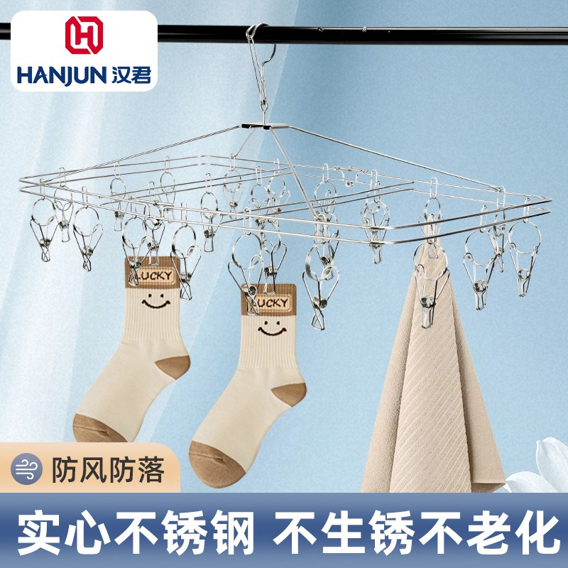 袜架晾衣夹不锈钢衣架宿舍用学生袜子晾晒架挂钩多夹子凉阳台神器