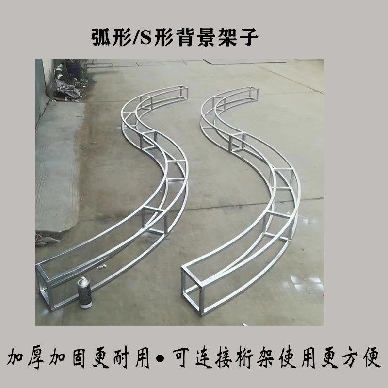 圆形桁架弧形桁架圆弧形背景架 拱门桁架圆弧拱门走廊架子S形架子