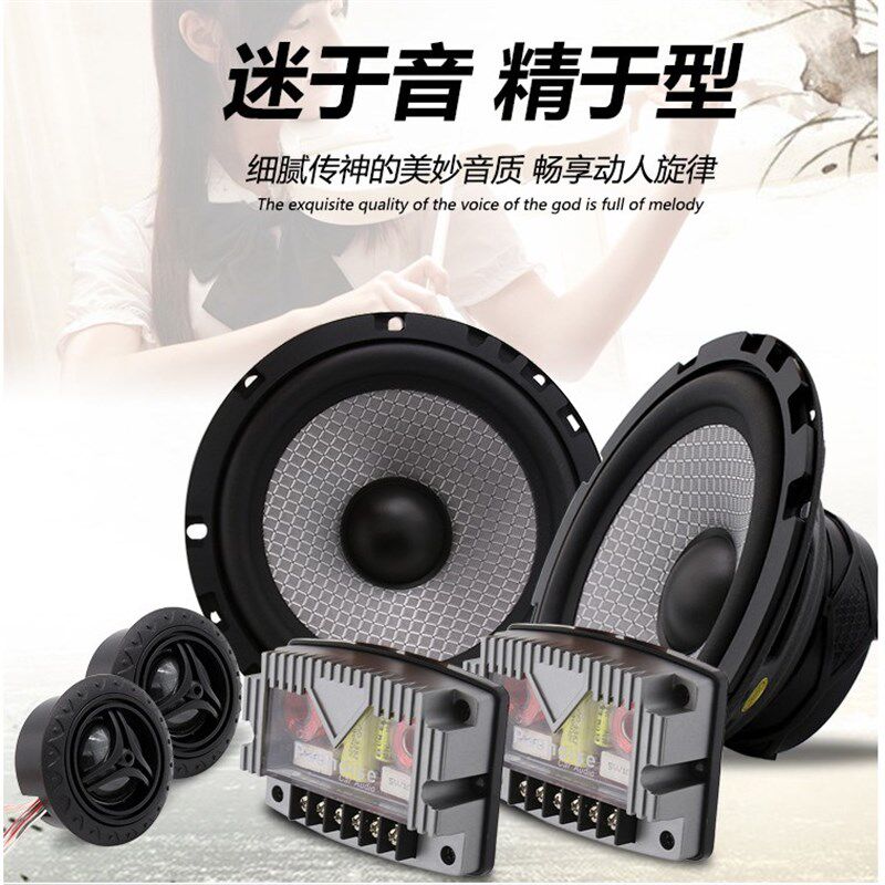 汽车音响改装全车四车门套装喇叭6.5寸同轴全频高中低音带分频器