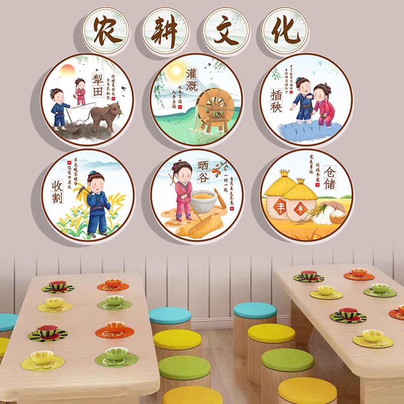 幼儿园墙面装饰农耕文化环境创设材料主题墙成品神器餐厅食堂布置