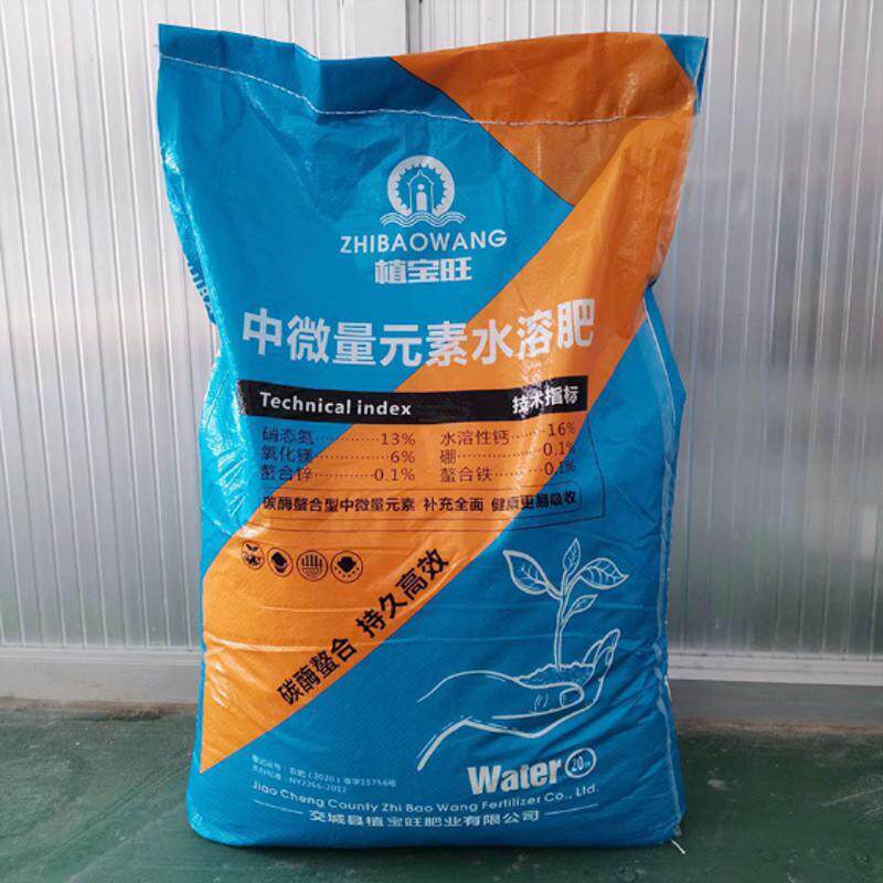 厂家批发中微量元素水溶肥硝酸钙镁瓜果蔬菜叶面肥农业级冲施肥