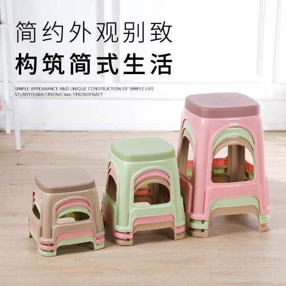 (4张装)塑料小凳子家用加厚高凳客厅板凳经济型餐桌凳椅子胶矮