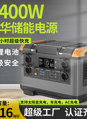 2400便携户外储能电源大功率太阳能移动户外露营应急电源超级快充