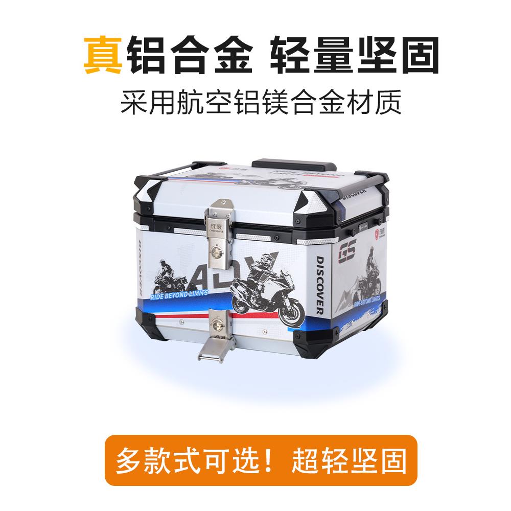 5成威At3铝合金尾箱行李箱收纳箱Pcx160Uhr150Uy125Sr弘电动车尾