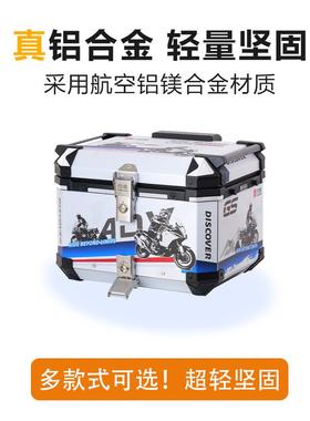 5成威At3铝合金尾箱行李箱收纳箱Pcx160Uhr150Uy125Sr弘电动车尾