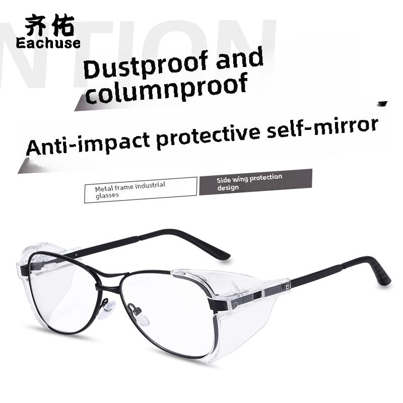 齐佑金属框防冲击防尘护目镜安全劳保可配近视老花防护眼镜框镜架