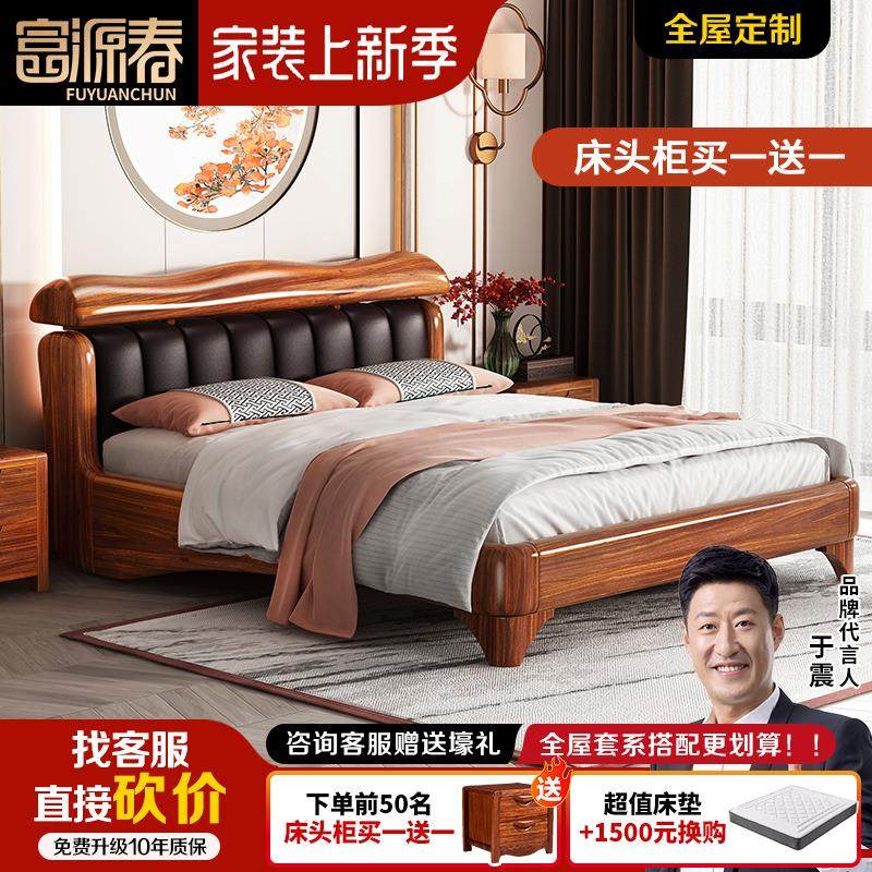 高端乌金木实木床2米x2米2.2m大床 200×220双人两米婚床中式家具