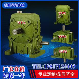 卧式 减速机涡轮蜗杆减速器小型变速器立式 变速箱调速电机厂家直销