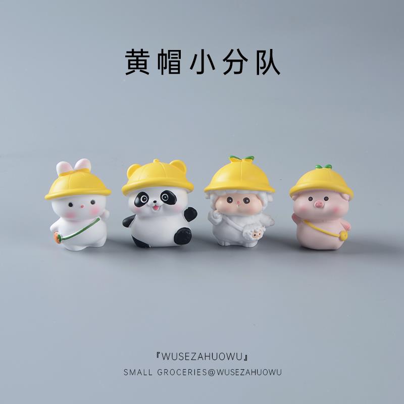 带黄帽小动物摆件车载饰品汽车车内可爱中控台电脑屏幕迷你车机女