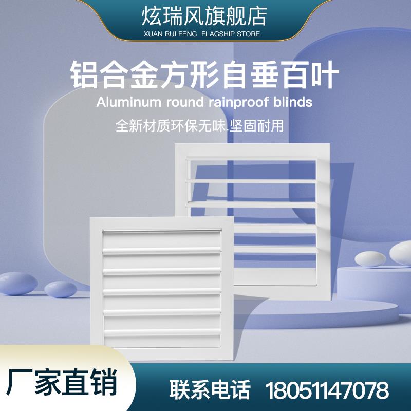 方形管道百叶窗自垂百叶定制中央空调风吹活动铝合金出风口通风口
