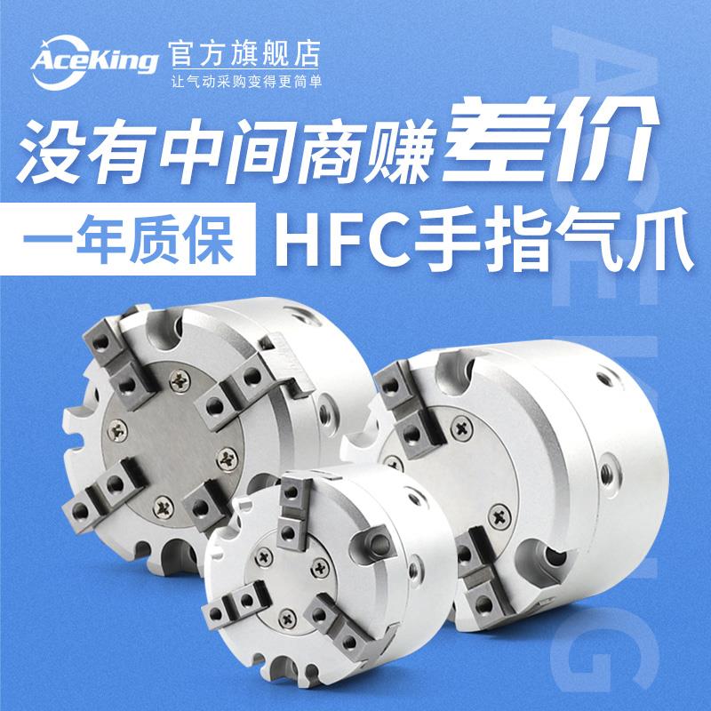 亚德客型三爪二四爪手指气缸HFCX HFCI HFCY16/20/25/32/40/50/63
