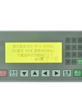 plcAll文本op320-a/fx2n-10mt简易国产工控板可程式设计显示控制